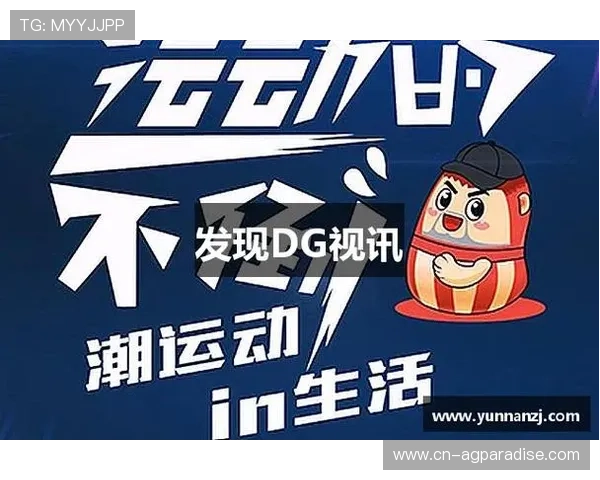 专业dg视讯维护方案推荐，助力游戏运营方提升服务质量与用户满意度