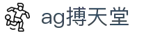 ag搏天堂 - (中国)长沙ag搏天堂实业股份有限公司欢迎您
